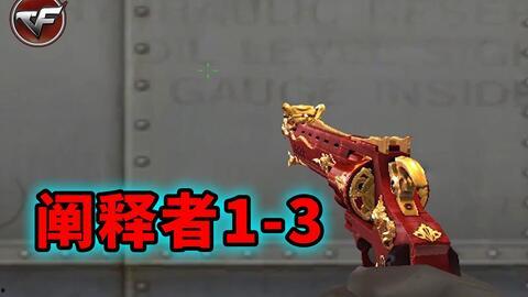 cf最新爆料挑战武器,挑战武器全新亮相,战力升级再掀热潮! 第3张 cf最新爆料挑战武器,挑战武器全新亮相,战力升级再掀热潮! 第3张